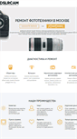 Mobile Screenshot of dslrcamera.ru